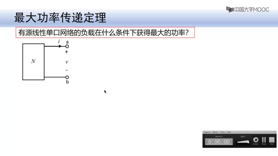 #硬声创作季  电路分析与测试：2-11最大功率传递定理