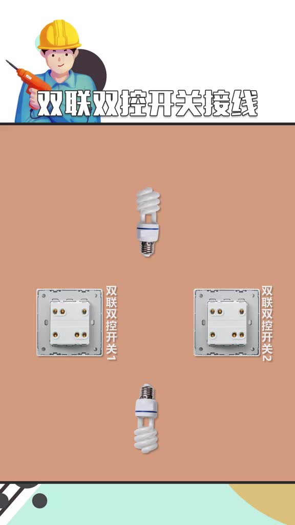 #硬聲創(chuàng)作季 #電工知識 #PLC  你們要的雙控開關(guān)它來了，還不收藏點贊！