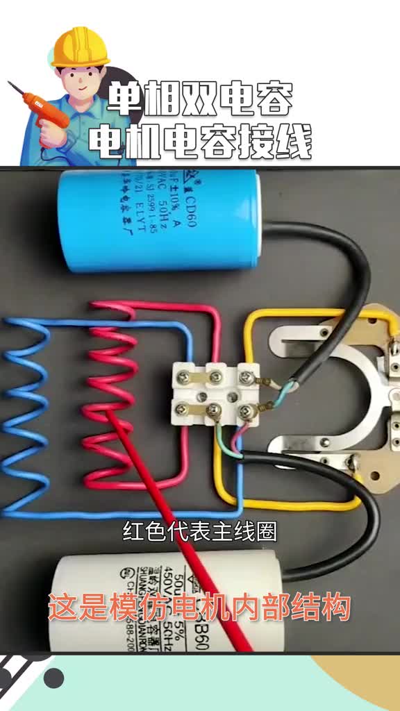 #硬聲創(chuàng)作季 #電工知識(shí) #PLC 單相雙電容電機(jī)接線，果斷點(diǎn)贊收藏??！