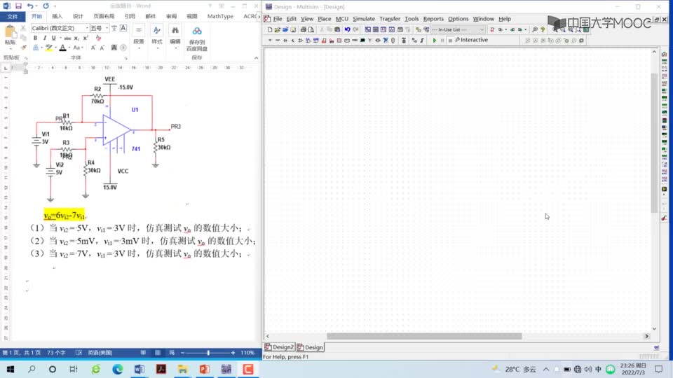 #硬聲創作季  電路分析與測試：集成運放電路的仿真分析