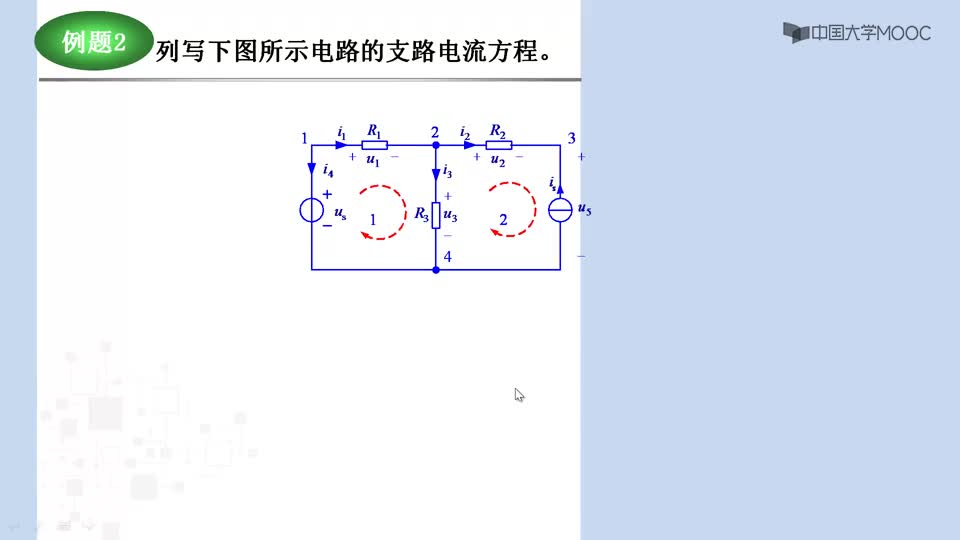 #硬聲創(chuàng)作季  電路分析與測試：例題：2-2-2列寫支路電流方程