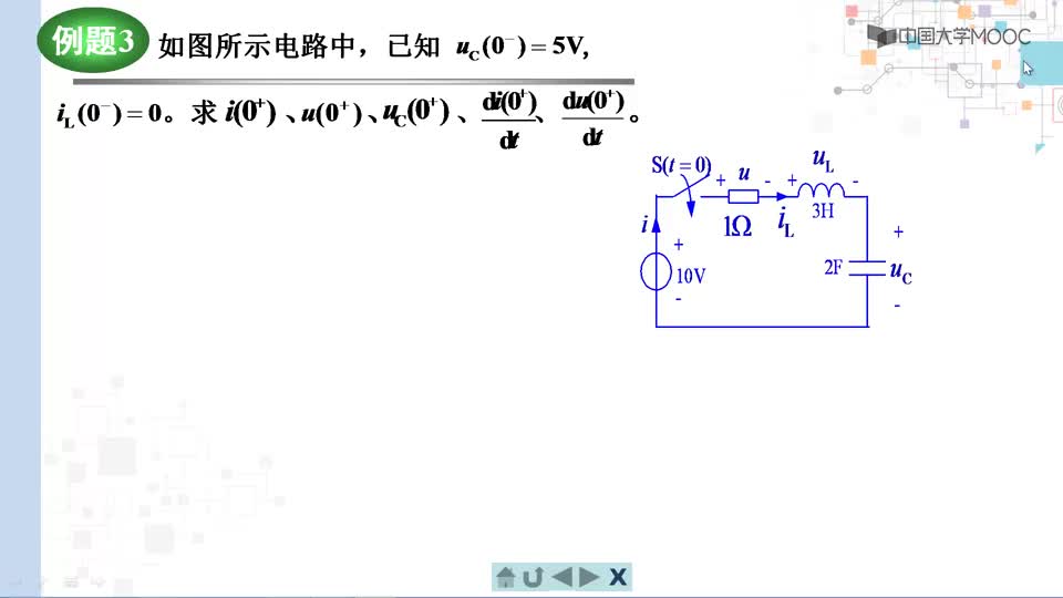 #硬聲創(chuàng)作季  電路分析與測試：例題：5-4-3求初始值