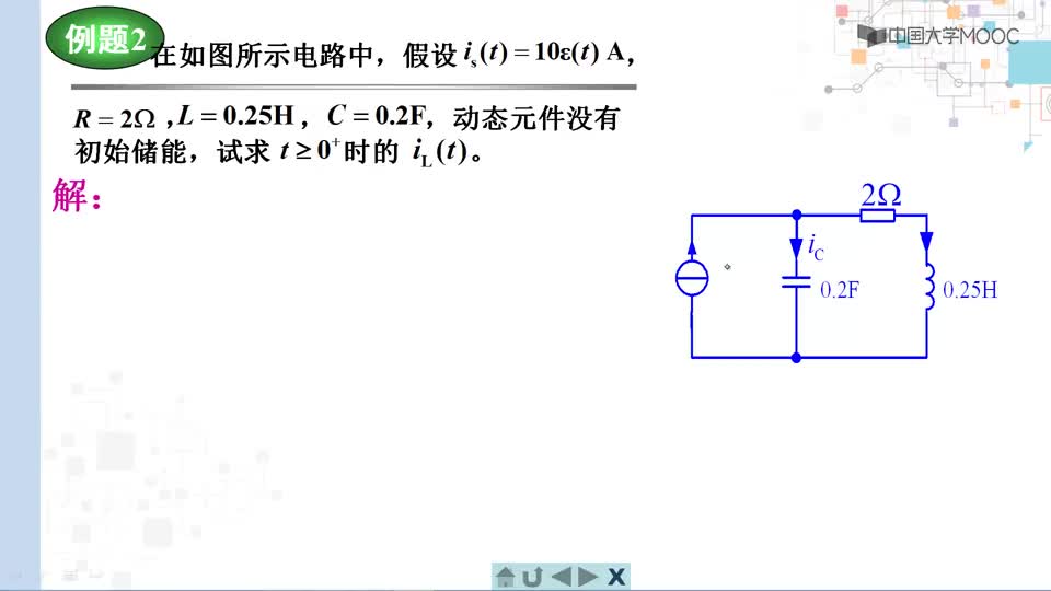 #硬聲創(chuàng)作季  電路分析與測(cè)試：例題：6-3-2求全響應(yīng)