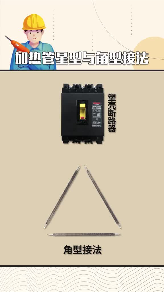 #電工知識 #PLC 加熱管的兩種接線方法，學會的點個贊支持下！#硬聲創(chuàng)作季 