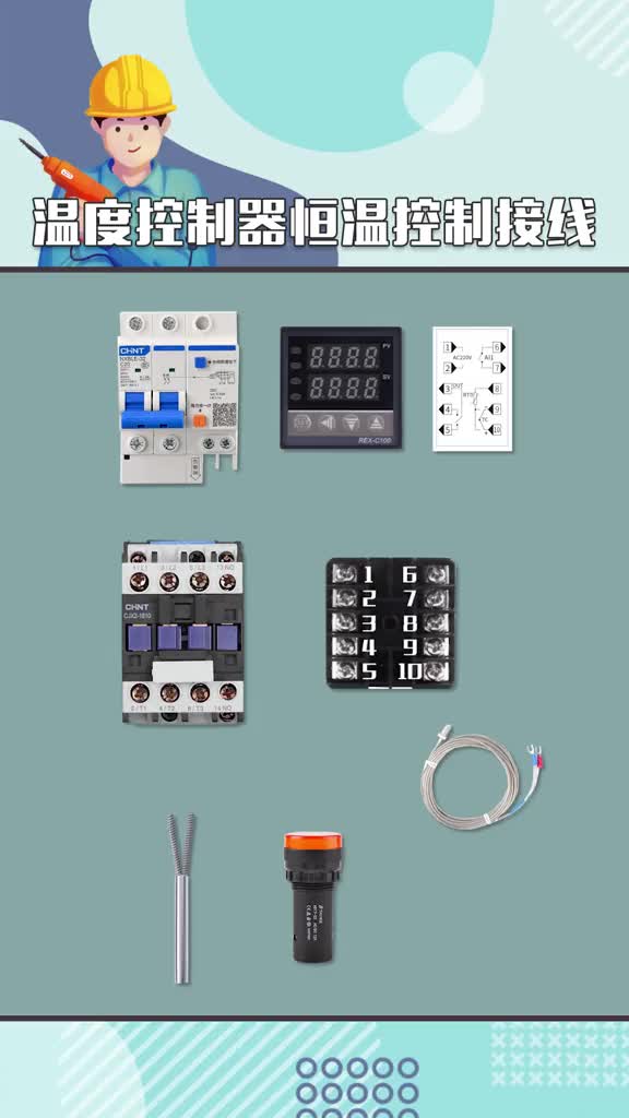 #硬声创作季 #电工知识 #PLC 实现恒温控制的接线电路来啦！.