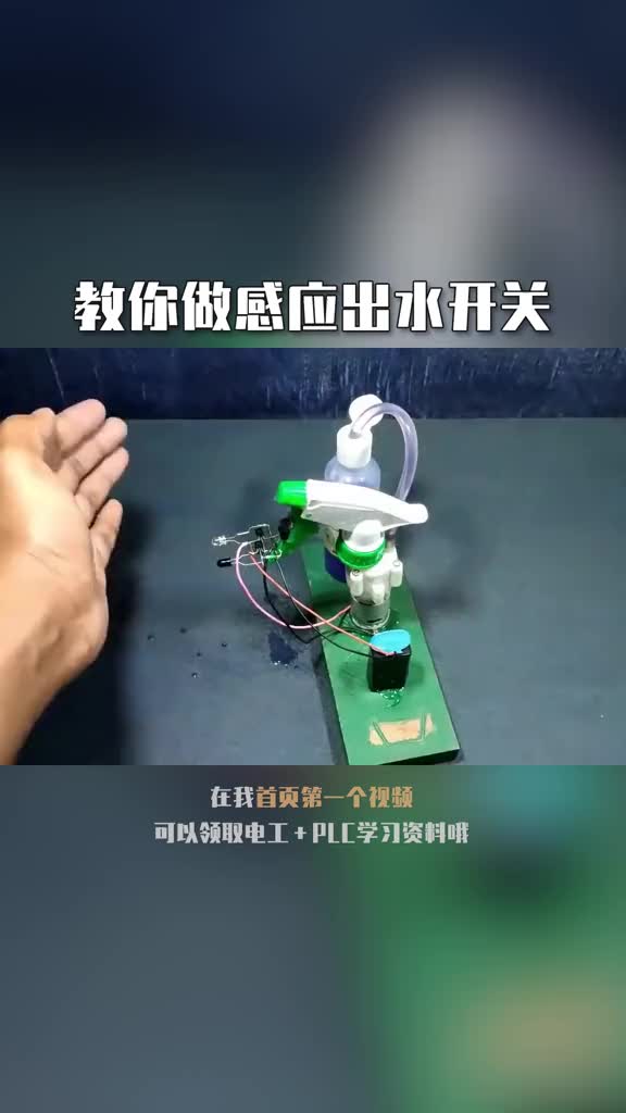 #硬聲創(chuàng)作季感應(yīng)水龍頭就如此簡單嗎？. 