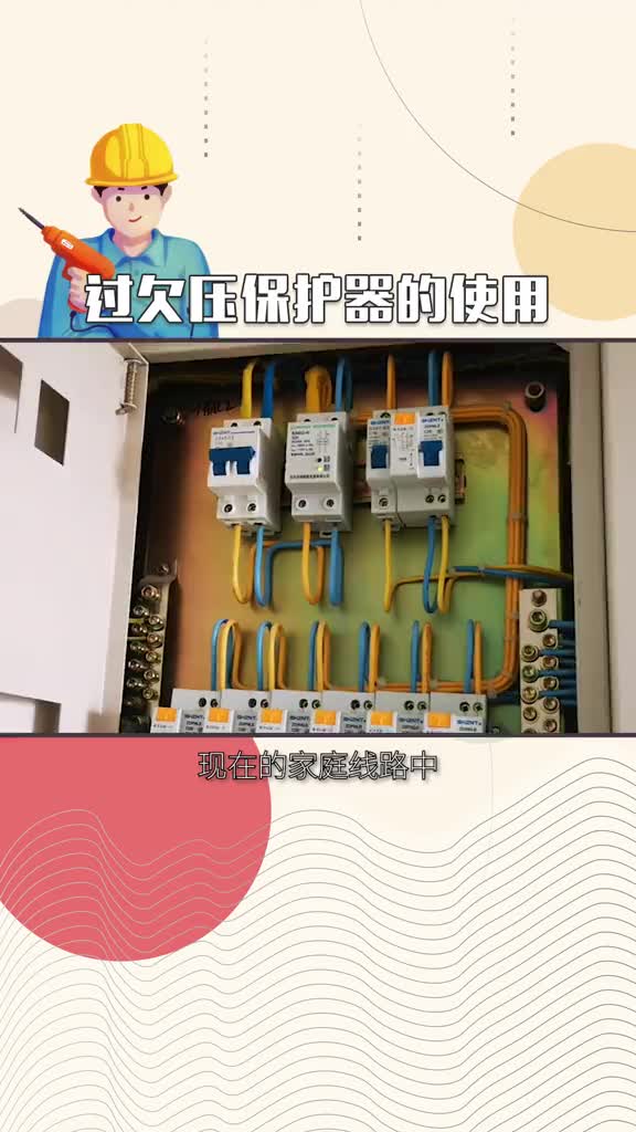 #硬聲創作季 #電工知識 #PLC 欠壓保護器的使用方法，你都知道嗎！