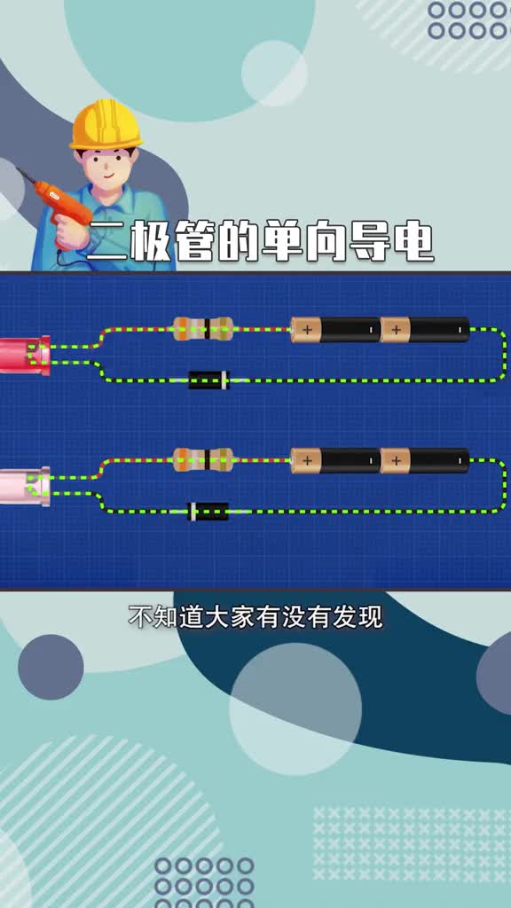 #電工知識 #PLC 二極管的單向導電詳細講解！.mp4#硬聲創作季 