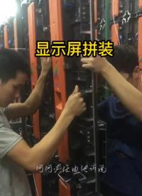 箱體式LED顯示屏拼裝過程，兩個人即可輕松搞定，鎖扣設計，快捷牢固，安裝方便！