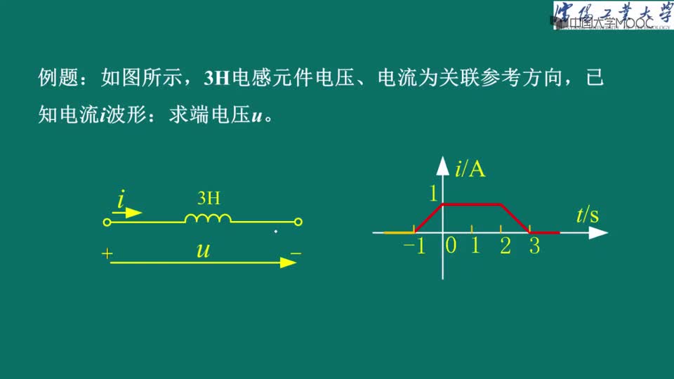 #硬聲創作季  電路原理（上）：1.6-2電感元件（例題和實際電感介紹）