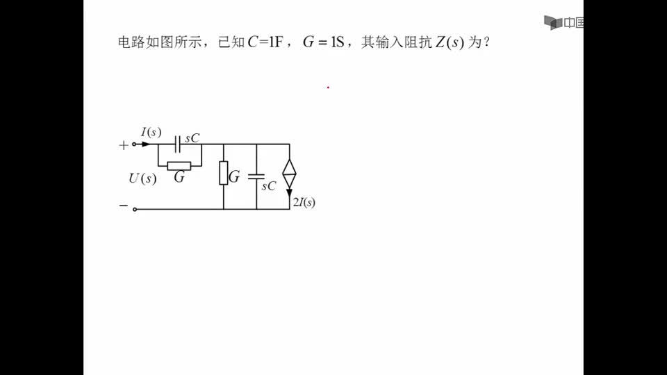 #硬声创作季  电路原理（下）：1、动态电路复频域分析（1）