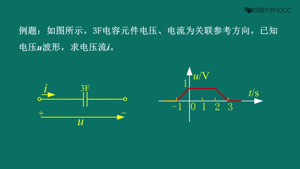 #硬聲創(chuàng)作季  電路原理（上）：1.5-2電容元件（例題和實際電容介紹）