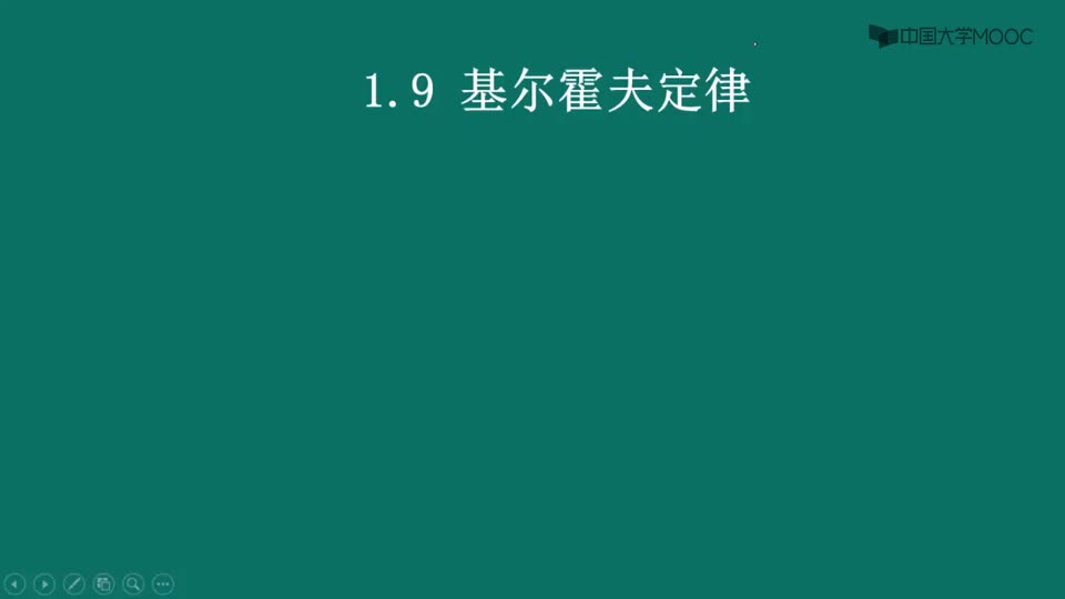 #硬声创作季  电路原理（上）：19.1支路、节点和回路的定义