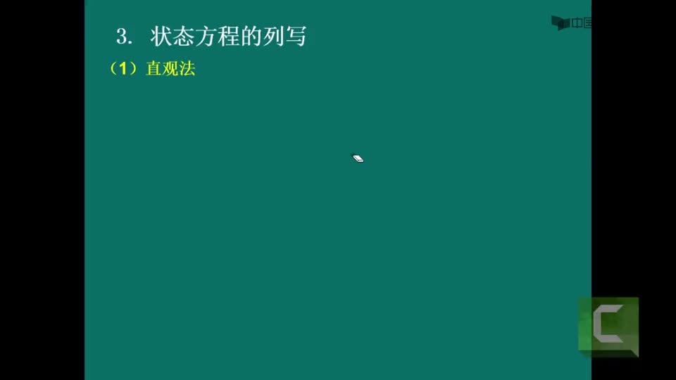 #硬聲創(chuàng)作季  電路原理（下）：134.3-1狀態(tài)方程的列寫（直觀法）