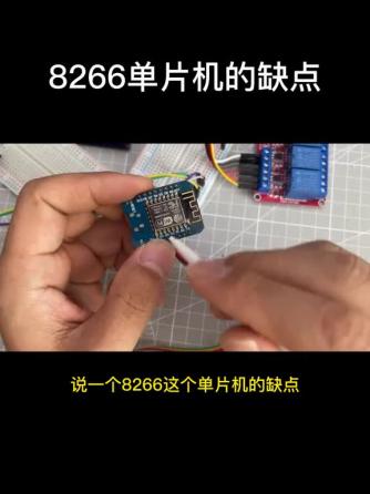 物联网,ESP8266,电子爱好者,ESP