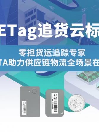 物联网,黑科技,科技,ZETA