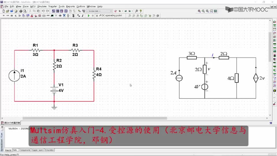 #硬聲創(chuàng)作季  電子電路基礎：4.受控源的使用