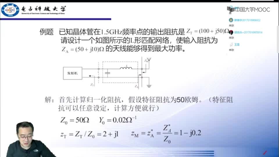 #硬聲創(chuàng)作季  通信電路與系統(tǒng)：分立元件匹配網(wǎng)絡(luò)-Smith圓圖做阻抗匹配的基本概念-例題軟件解法