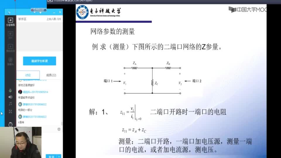 #硬聲創(chuàng)作季  通信電路與系統(tǒng)：31.1網(wǎng)絡(luò)參數(shù)的測量