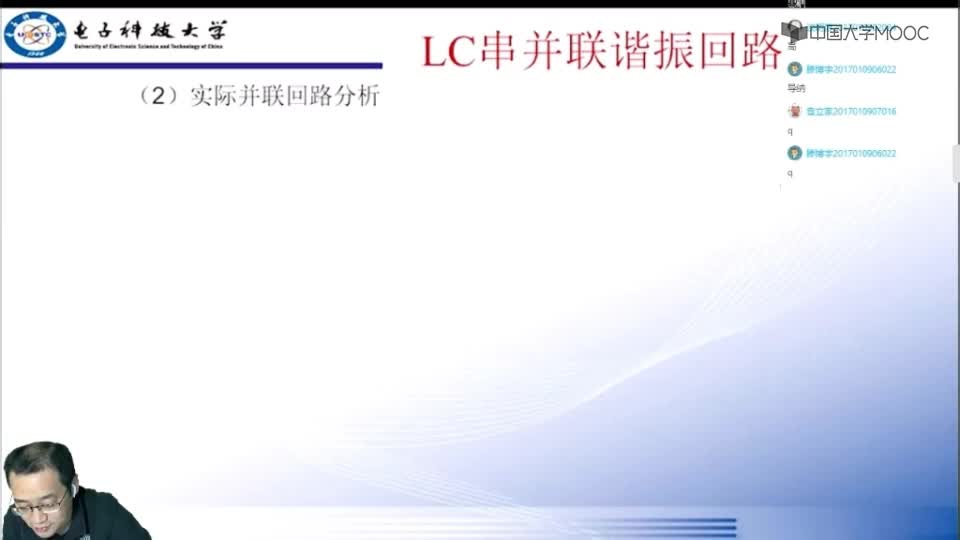 #硬聲創(chuàng)作季  通信電路與系統(tǒng)：431.4實(shí)際并聯(lián)回路分析