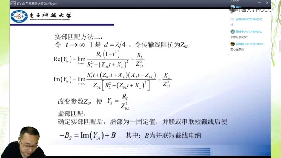 #硬聲創(chuàng)作季  通信電路與系統(tǒng)：44.3實(shí)部匹配方法二+單節(jié)短截線圖解法