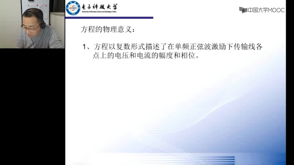 #硬聲創(chuàng)作季  通信電路與系統(tǒng)：23.2傳輸線方程的物理意義