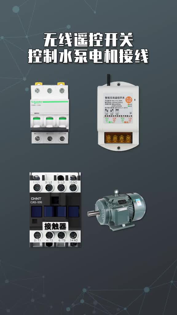 #硬聲創(chuàng)作季 #電工知識(shí) #PLC 如何無(wú)限遙控水泵.
