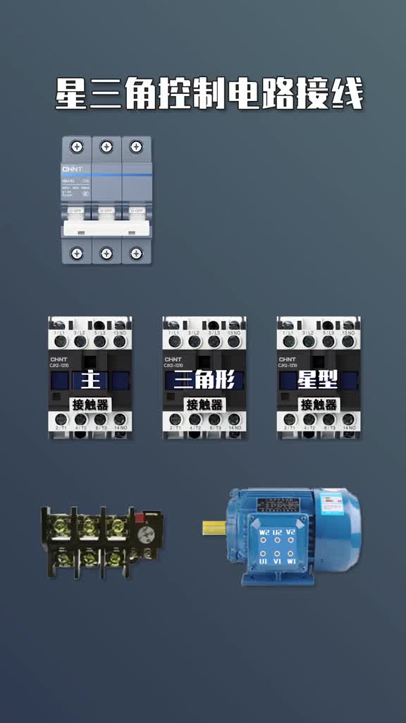 #硬聲創作季 #電工知識 #PLC 快來感受下星三角控制電路的動感光波吧！