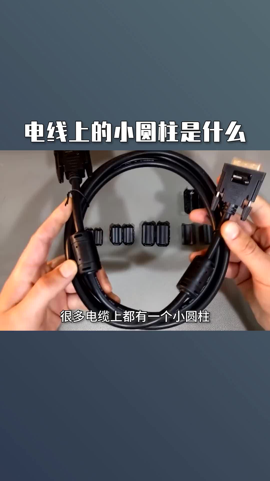 #硬聲創作季 #電工知識 #PLC  電線上的小圓柱干什么用