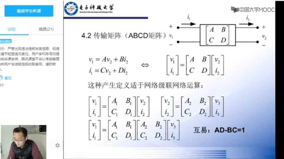 #硬声创作季  通信电路与系统：3.2传输矩阵（ABCD矩阵）