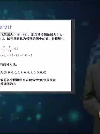 控制系统,控制系统,模糊控制