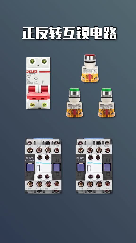 #硬聲創(chuàng)作季 #電工知識 #PLC  正反轉電路你知道如何接線嗎.