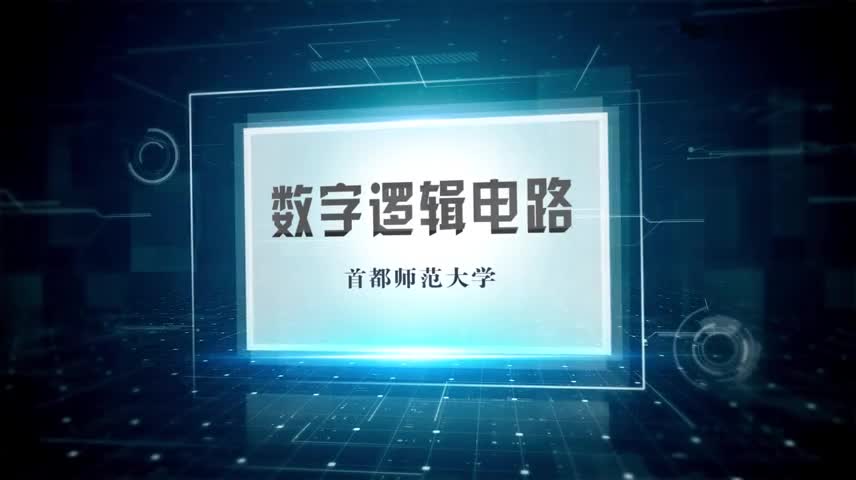 #硬声创作季  数字逻辑电路：34.2OC门