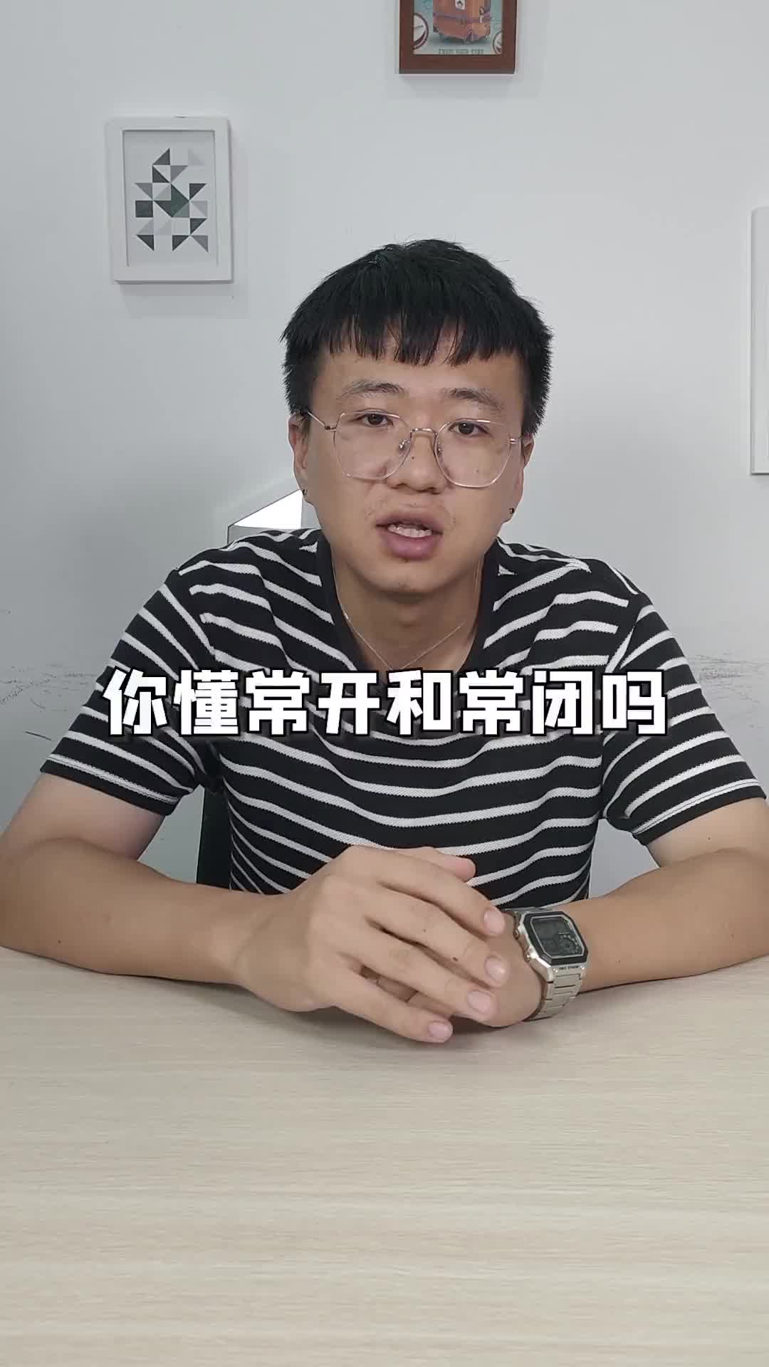 #硬聲創作季 #電工知識 #PLC 電路中常開和常閉是什么意思