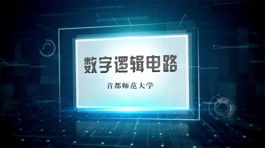 #硬聲創(chuàng)作季  數(shù)字邏輯電路：14.1晶體管結(jié)構(gòu)