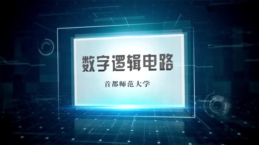 #硬声创作季  数字逻辑电路：12.2PN结的单向导电性