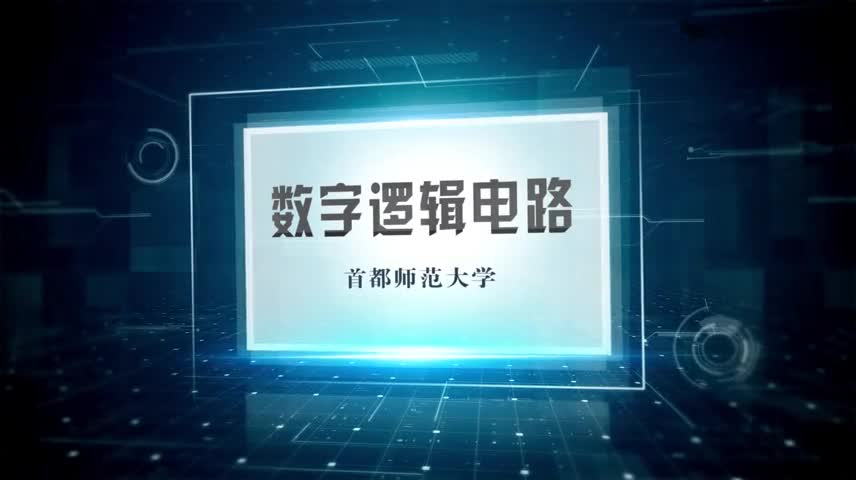 #硬声创作季  数字逻辑电路：14.2电流放大