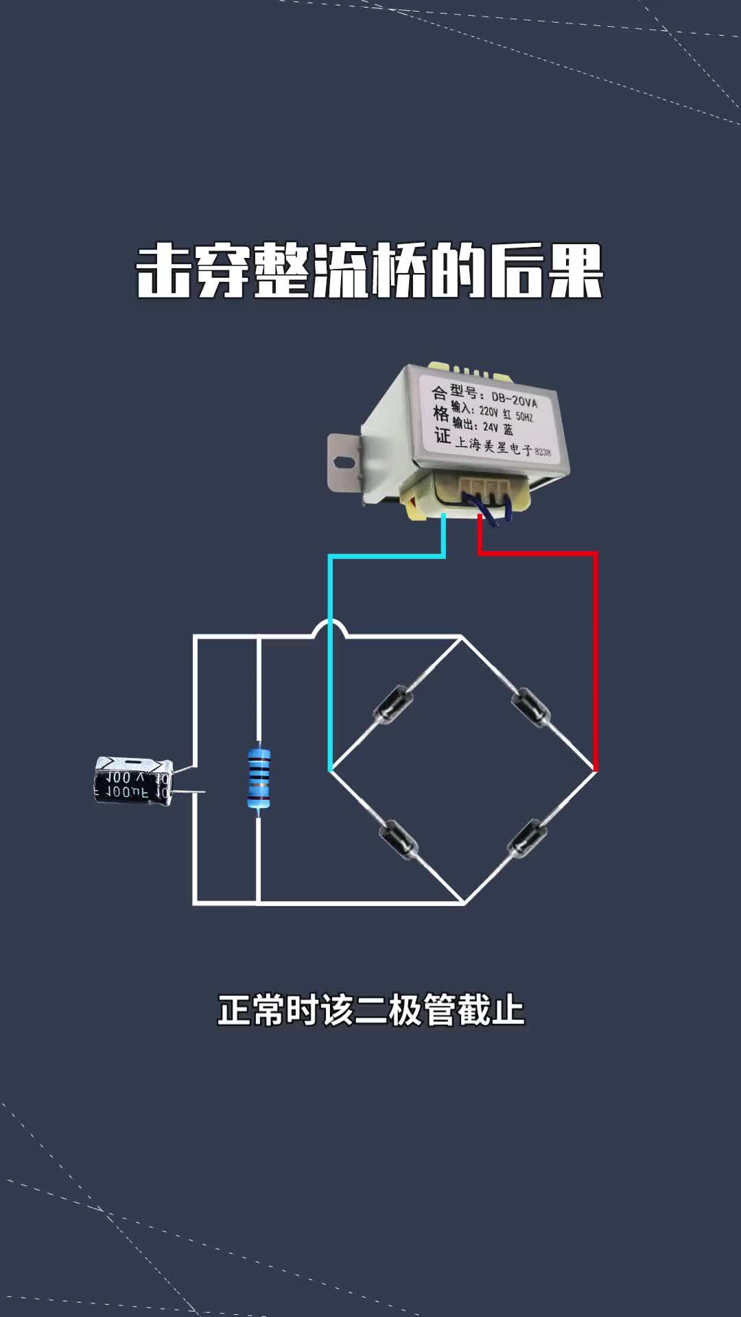 #硬声创作季 #电工知识 #PLC 击穿整流桥的后果