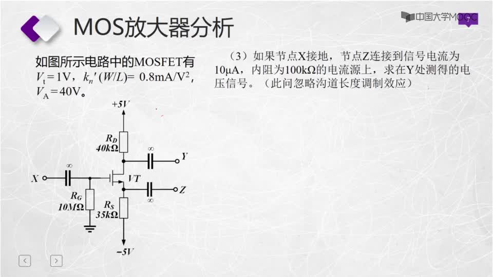 #硬声创作季  模拟电子电路：MOS放大器分析3