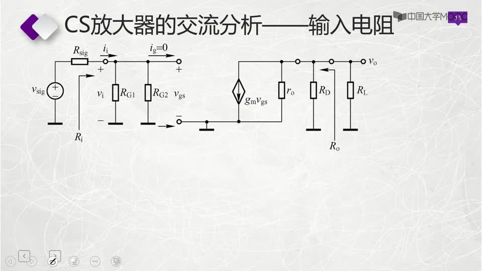 #硬声创作季  模拟电子电路：CS放大器的输入输出电阻及小结