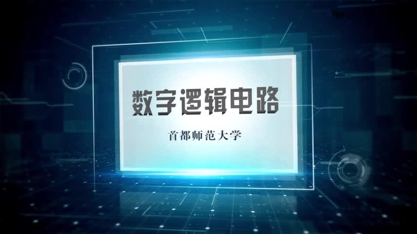 #硬声创作季  数字逻辑电路：11.2杂质半导体