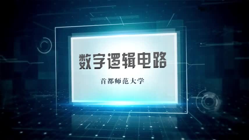 #硬聲創作季  數字邏輯電路：11.1本征半導體