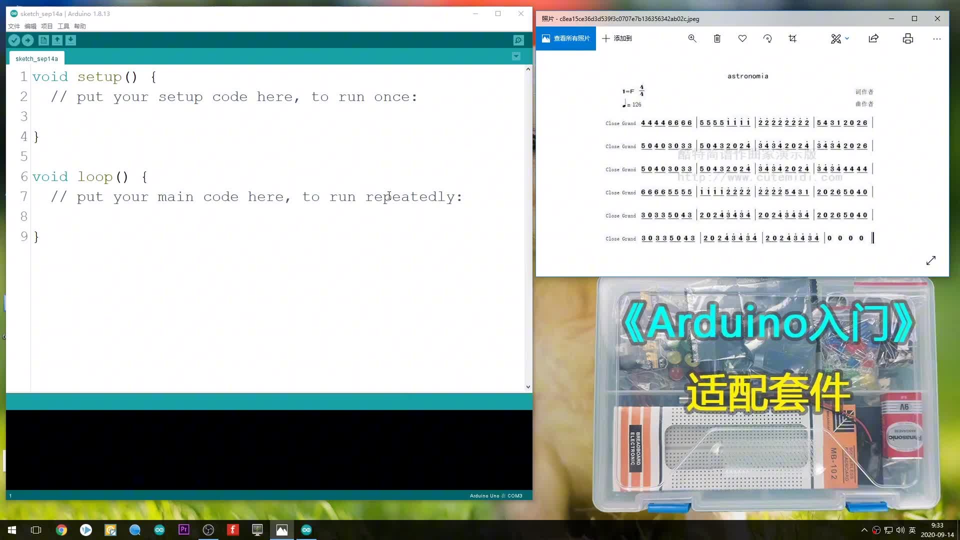 第41期《Arduino入門》孜孜篇 07：黑人抬棺 Astronomia#硬聲創作季 