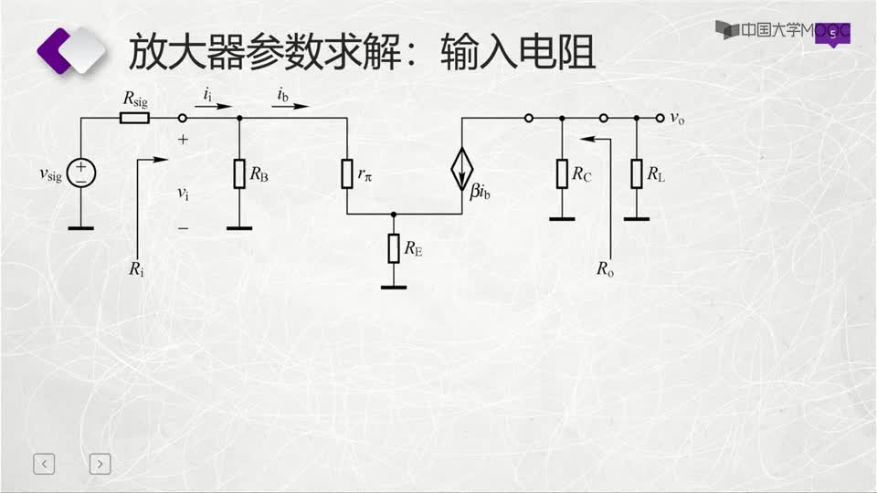 [4.5.3]--射极接电阻的CE放大器参数分析2