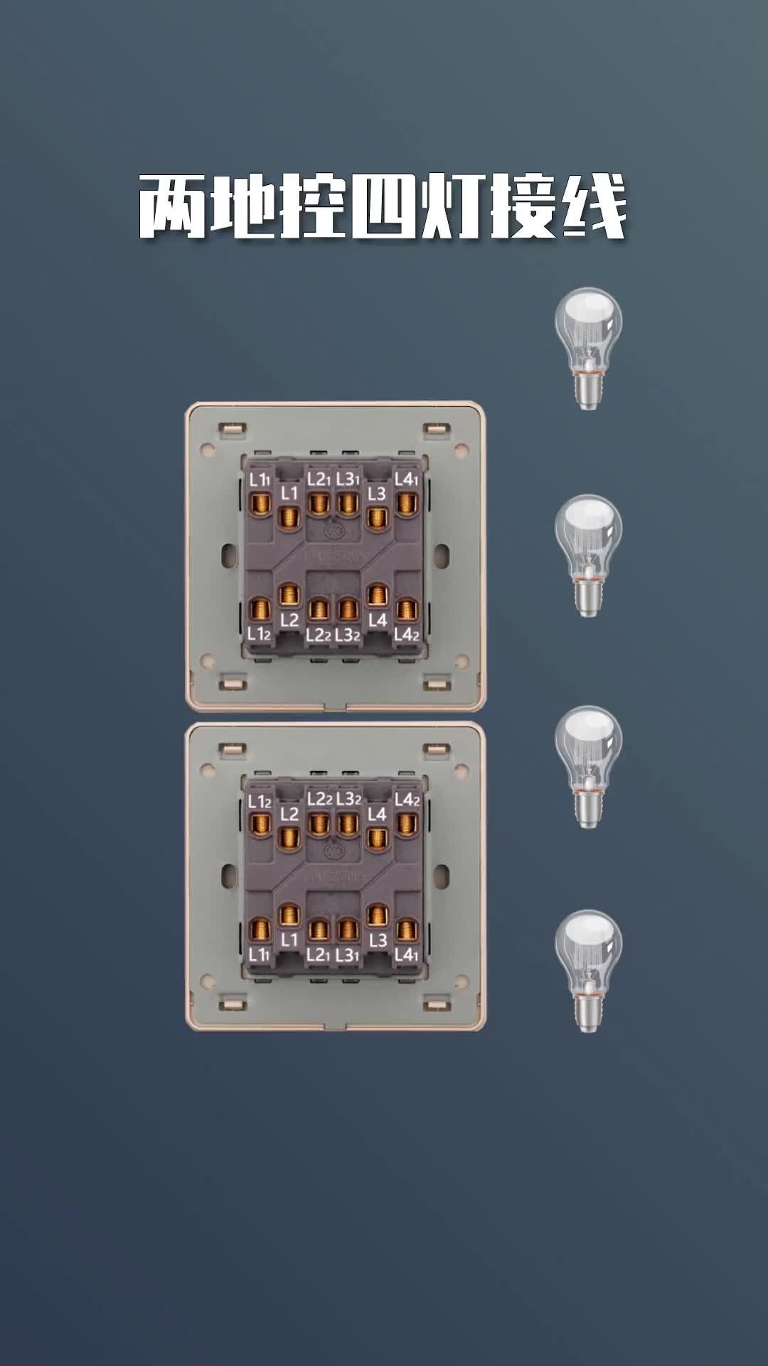 #硬聲創(chuàng)作季 #電工知識 #PLC 兩地控制4個燈如何接線