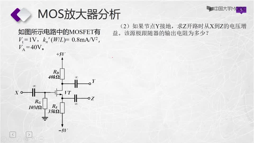 #硬声创作季  模拟电子电路：MOS放大器分析2