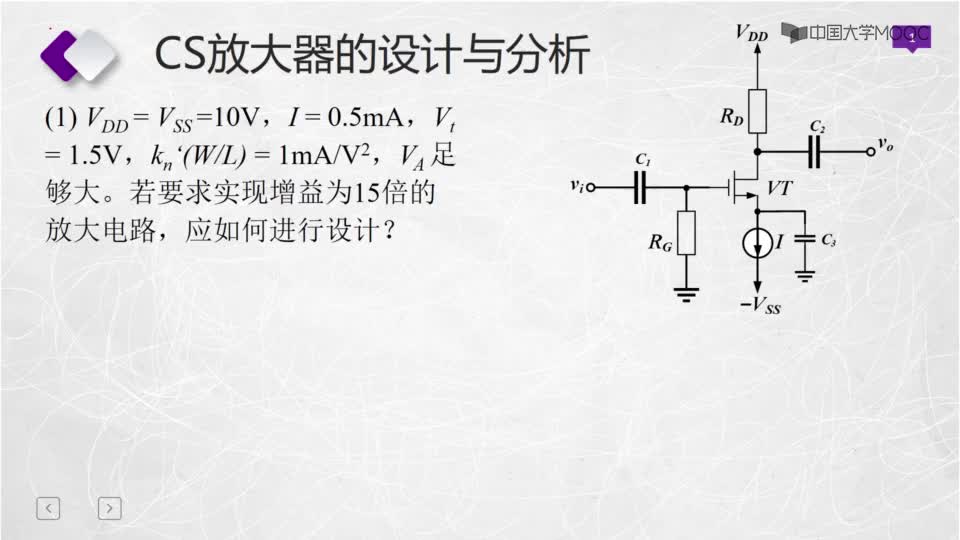 #硬声创作季  模拟电子电路：CS放大器设计例题讲解1