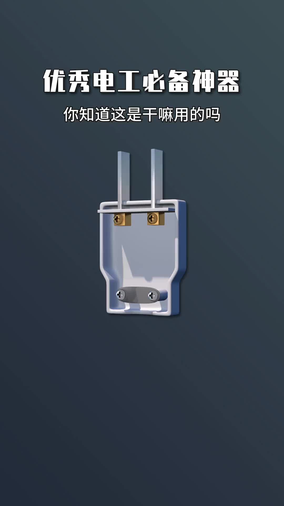 #硬聲創(chuàng)作季 #電工知識 #PLC 優(yōu)秀電工必備神器