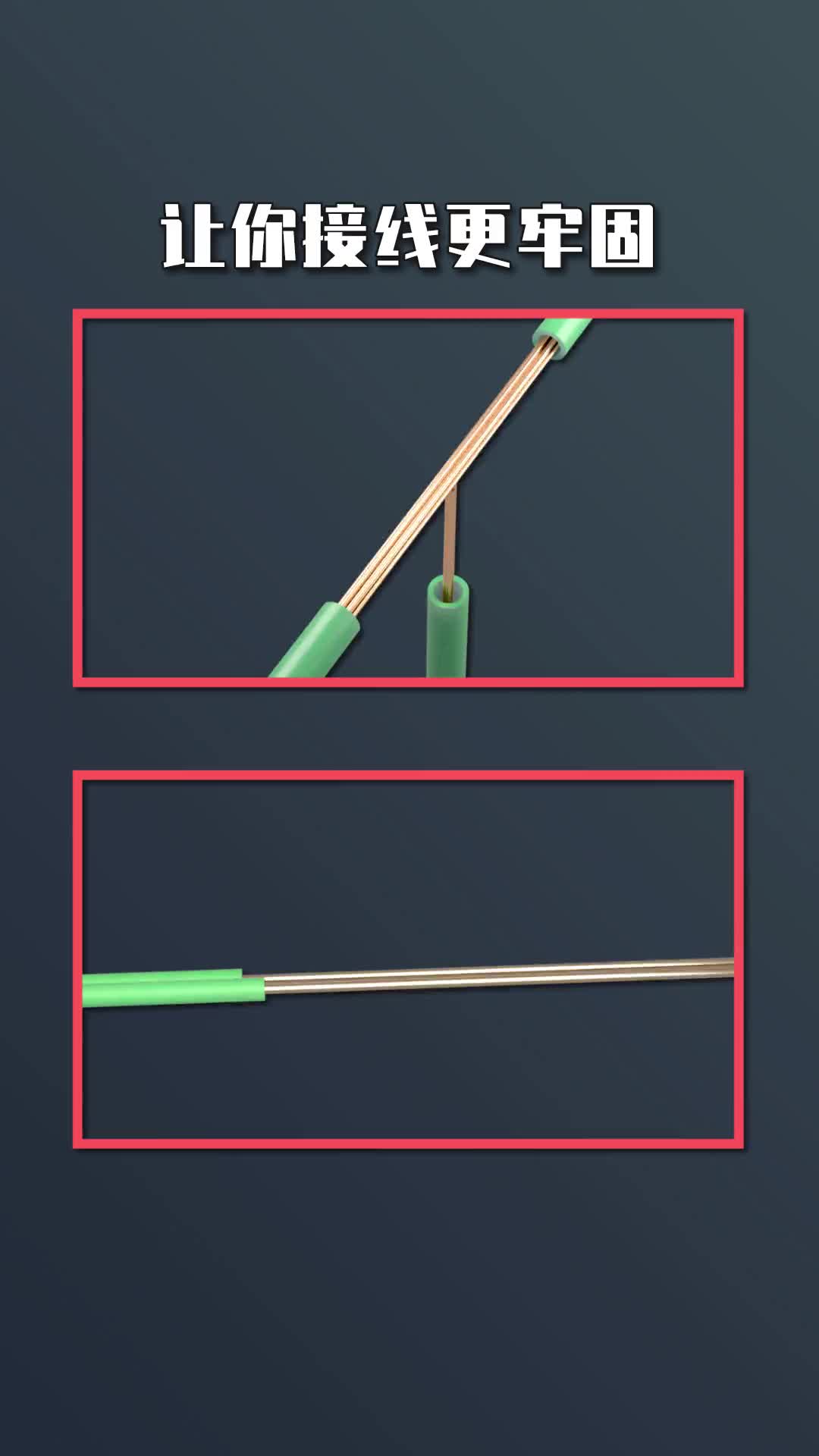 #硬聲創(chuàng)作季 如何接線更牢固
