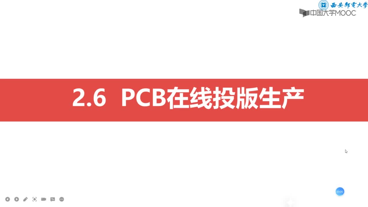 1.5.1：PCB在线投板生产讲解视频#硬声创作季 